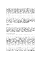 [정보화수준][공공기관 정보화수준][병원 정보화수준][국가 정보화수준][중소기업 정보화수준]공공기관 정보화수준, 병원 정보화수준, 국가 정보화수준, 중소기업 정보화수준 분석(정보화수준, 병원 정보화수준)-4