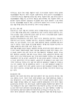 [정보화수준][공공기관 정보화수준][병원 정보화수준][국가 정보화수준][중소기업 정보화수준]공공기관 정보화수준, 병원 정보화수준, 국가 정보화수준, 중소기업 정보화수준 분석(정보화수준, 병원 정보화수준)-6