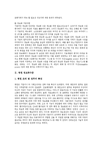 [정보화수준][공공기관 정보화수준][병원 정보화수준][국가 정보화수준][중소기업 정보화수준]공공기관 정보화수준, 병원 정보화수준, 국가 정보화수준, 중소기업 정보화수준 분석(정보화수준, 병원 정보화수준)-7