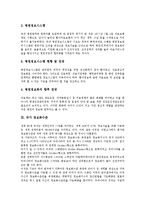 [정보화수준][공공기관 정보화수준][병원 정보화수준][국가 정보화수준][중소기업 정보화수준]공공기관 정보화수준, 병원 정보화수준, 국가 정보화수준, 중소기업 정보화수준 분석(정보화수준, 병원 정보화수준)-8