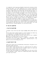 [정보화수준][공공기관 정보화수준][병원 정보화수준][국가 정보화수준][중소기업 정보화수준]공공기관 정보화수준, 병원 정보화수준, 국가 정보화수준, 중소기업 정보화수준 분석(정보화수준, 병원 정보화수준)-9