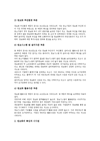 [정보화수준][공공기관 정보화수준][병원 정보화수준][국가 정보화수준][중소기업 정보화수준]공공기관 정보화수준, 병원 정보화수준, 국가 정보화수준, 중소기업 정보화수준 분석(정보화수준, 병원 정보화수준)-10