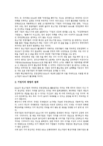 [기업 경영][공기업 경영][중소기업 경영][벤처기업 경영][대기업 경영][다국적기업 경영]공기업 경영, 중소기업 경영, 벤처기업 경영, 대기업 경영, 다국적기업 경영 분석(기업 경영, 대기업 경영, 공기업 경영)-6
