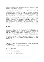 [경영][관광업경영][외식업경영][호텔경영][테마파크경영][프랜차이즈경영]관광업경영, 외식업경영, 호텔경영, 테마파크경영, 프랜차이즈경영 분석(경영, 관광업경영, 호텔경영, 테마파크경영, 프랜차이즈경영)-17