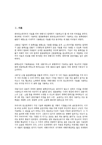 광고회사(광고사)의 형태, 광고회사(광고사)의 환경변화, 광고회사(광고사)의 현황, 광고회사(광고사)의 광고주, 광고회사(광고사)의 광고제작, 광고회사(광고사)의 시장진입 전략, 향후 광고회사 경쟁력 제고방안-3