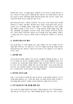 광고회사(광고사)의 형태, 광고회사(광고사)의 환경변화, 광고회사(광고사)의 현황, 광고회사(광고사)의 광고주, 광고회사(광고사)의 광고제작, 광고회사(광고사)의 시장진입 전략, 향후 광고회사 경쟁력 제고방안-4
