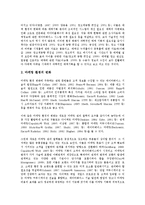 광고회사(광고사)의 형태, 광고회사(광고사)의 환경변화, 광고회사(광고사)의 현황, 광고회사(광고사)의 광고주, 광고회사(광고사)의 광고제작, 광고회사(광고사)의 시장진입 전략, 향후 광고회사 경쟁력 제고방안-6