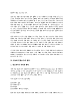 광고회사(광고사)의 형태, 광고회사(광고사)의 환경변화, 광고회사(광고사)의 현황, 광고회사(광고사)의 광고주, 광고회사(광고사)의 광고제작, 광고회사(광고사)의 시장진입 전략, 향후 광고회사 경쟁력 제고방안-7