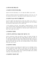 광고회사(광고사)의 형태, 광고회사(광고사)의 환경변화, 광고회사(광고사)의 현황, 광고회사(광고사)의 광고주, 광고회사(광고사)의 광고제작, 광고회사(광고사)의 시장진입 전략, 향후 광고회사 경쟁력 제고방안-14