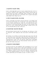 광고회사(광고사)의 형태, 광고회사(광고사)의 환경변화, 광고회사(광고사)의 현황, 광고회사(광고사)의 광고주, 광고회사(광고사)의 광고제작, 광고회사(광고사)의 시장진입 전략, 향후 광고회사 경쟁력 제고방안-15
