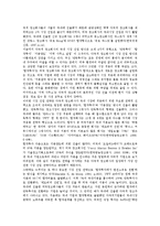 광고회사(광고사)의 형태, 광고회사(광고사)의 환경변화, 광고회사(광고사)의 현황, 광고회사(광고사)의 광고주, 광고회사(광고사)의 광고제작, 광고회사(광고사)의 시장진입 전략, 향후 광고회사 경쟁력 제고방안-17