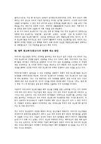광고회사(광고사)의 형태, 광고회사(광고사)의 환경변화, 광고회사(광고사)의 현황, 광고회사(광고사)의 광고주, 광고회사(광고사)의 광고제작, 광고회사(광고사)의 시장진입 전략, 향후 광고회사 경쟁력 제고방안-18