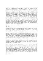 광고회사(광고사)의 형태, 광고회사(광고사)의 환경변화, 광고회사(광고사)의 현황, 광고회사(광고사)의 광고주, 광고회사(광고사)의 광고제작, 광고회사(광고사)의 시장진입 전략, 향후 광고회사 경쟁력 제고방안-19