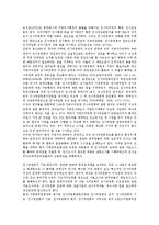 [인사제도][교원인사제도][인사위원회제도][인사고과제도][인사관리제도][인사행정제도]교원인사제도, 인사위원회제도, 인사고과제도, 인사관리제도, 인사행정제도 분석(인사고과제도, 인사관리제도, 인사행정제도)-4