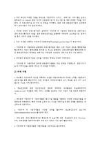 [정보화 사업평가][교육정보화 사업평가][미국정보화 사업평가][TOP][행정정보화 사업평가][정보화사업 정책평가]교육정보화 사업평가, 미국정보화 사업평가(TOP), 행정정보화 사업평가, 정보화사업 정책평가-6