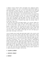 [정보화 사업평가][교육정보화 사업평가][미국정보화 사업평가][TOP][행정정보화 사업평가][정보화사업 정책평가]교육정보화 사업평가, 미국정보화 사업평가(TOP), 행정정보화 사업평가, 정보화사업 정책평가-14