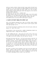 [정보화 사업평가][교육정보화 사업평가][미국정보화 사업평가][TOP][행정정보화 사업평가][정보화사업 정책평가]교육정보화 사업평가, 미국정보화 사업평가(TOP), 행정정보화 사업평가, 정보화사업 정책평가-16