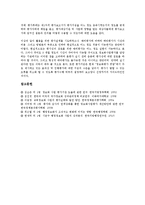 [정보화 사업평가][교육정보화 사업평가][미국정보화 사업평가][TOP][행정정보화 사업평가][정보화사업 정책평가]교육정보화 사업평가, 미국정보화 사업평가(TOP), 행정정보화 사업평가, 정보화사업 정책평가-17