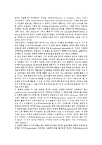[사업 평가][중소기업 공동브랜드사업 평가][글로벌 미디어그룹사업 평가]교육훈련(직업훈련)사업 평가, 경영수익사업 평가, 벤처기업 기술사업 평가, 중소기업 공동브랜드사업 평가, 글로벌 미디어그룹사업 평가-3