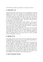 [사업 평가][중소기업 공동브랜드사업 평가][글로벌 미디어그룹사업 평가]교육훈련(직업훈련)사업 평가, 경영수익사업 평가, 벤처기업 기술사업 평가, 중소기업 공동브랜드사업 평가, 글로벌 미디어그룹사업 평가-7