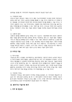 [사업 평가][중소기업 공동브랜드사업 평가][글로벌 미디어그룹사업 평가]교육훈련(직업훈련)사업 평가, 경영수익사업 평가, 벤처기업 기술사업 평가, 중소기업 공동브랜드사업 평가, 글로벌 미디어그룹사업 평가-9