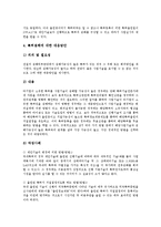 [사업 평가][중소기업 공동브랜드사업 평가][글로벌 미디어그룹사업 평가]교육훈련(직업훈련)사업 평가, 경영수익사업 평가, 벤처기업 기술사업 평가, 중소기업 공동브랜드사업 평가, 글로벌 미디어그룹사업 평가-11