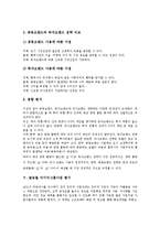 [사업 평가][중소기업 공동브랜드사업 평가][글로벌 미디어그룹사업 평가]교육훈련(직업훈련)사업 평가, 경영수익사업 평가, 벤처기업 기술사업 평가, 중소기업 공동브랜드사업 평가, 글로벌 미디어그룹사업 평가-13