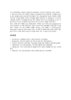[사업 평가][중소기업 공동브랜드사업 평가][글로벌 미디어그룹사업 평가]교육훈련(직업훈련)사업 평가, 경영수익사업 평가, 벤처기업 기술사업 평가, 중소기업 공동브랜드사업 평가, 글로벌 미디어그룹사업 평가-15
