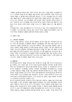 [구조조정][구조조정과 자본합리화][구조조정과 자본감소][구조조정과 독점자본주의][구조조정과 현대자본주의]구조조정과 자본합리화, 구조조정과 자본감소, 구조조정과 독점자본주의, 구조조정과 현대자본주의-6