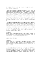 [구조조정][구조조정과 자본합리화][구조조정과 자본감소][구조조정과 독점자본주의][구조조정과 현대자본주의]구조조정과 자본합리화, 구조조정과 자본감소, 구조조정과 독점자본주의, 구조조정과 현대자본주의-11