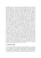 [구조조정][구조조정과 자본합리화][구조조정과 자본감소][구조조정과 독점자본주의][구조조정과 현대자본주의]구조조정과 자본합리화, 구조조정과 자본감소, 구조조정과 독점자본주의, 구조조정과 현대자본주의-16