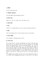 [국가][국가 개념][국가 의의][국가 경쟁력][국가 비전][국가경영][국가지식경영][국가품질경영]국가의 개념, 국가의 의의, 국가의 경쟁력, 국가의 비전, 국가경영, 국가지식경영, 국가품질경영 분석(국가품질경영)-4