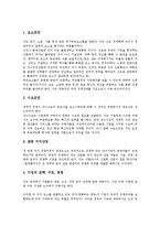 [국가][국가 개념][국가 의의][국가 경쟁력][국가 비전][국가경영][국가지식경영][국가품질경영]국가의 개념, 국가의 의의, 국가의 경쟁력, 국가의 비전, 국가경영, 국가지식경영, 국가품질경영 분석(국가품질경영)-6