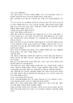 [국가][국가 개념][국가 의의][국가 경쟁력][국가 비전][국가경영][국가지식경영][국가품질경영]국가의 개념, 국가의 의의, 국가의 경쟁력, 국가의 비전, 국가경영, 국가지식경영, 국가품질경영 분석(국가품질경영)-7