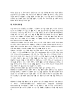 [국가][국가 개념][국가 의의][국가 경쟁력][국가 비전][국가경영][국가지식경영][국가품질경영]국가의 개념, 국가의 의의, 국가의 경쟁력, 국가의 비전, 국가경영, 국가지식경영, 국가품질경영 분석(국가품질경영)-11