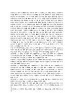 [국가][국가 개념][국가 의의][국가 경쟁력][국가 비전][국가경영][국가지식경영][국가품질경영]국가의 개념, 국가의 의의, 국가의 경쟁력, 국가의 비전, 국가경영, 국가지식경영, 국가품질경영 분석(국가품질경영)-12
