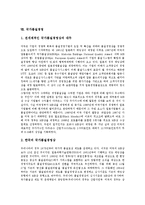 [국가][국가 개념][국가 의의][국가 경쟁력][국가 비전][국가경영][국가지식경영][국가품질경영]국가의 개념, 국가의 의의, 국가의 경쟁력, 국가의 비전, 국가경영, 국가지식경영, 국가품질경영 분석(국가품질경영)-13