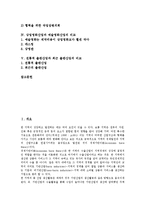 [산업 비교][미국자동차산업과 일본자동차산업 비교]국내게임산업과 동남아게임산업의 비교, 미국자동차산업과 일본자동차산업의 비교, 상업영화산업과 예술영화산업 비교, 전통적 출판산업과 최근 출판산업 비교-2