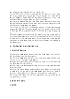 [산업 비교][미국자동차산업과 일본자동차산업 비교]국내게임산업과 동남아게임산업의 비교, 미국자동차산업과 일본자동차산업의 비교, 상업영화산업과 예술영화산업 비교, 전통적 출판산업과 최근 출판산업 비교-3