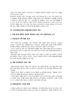 [산업 비교][미국자동차산업과 일본자동차산업 비교]국내게임산업과 동남아게임산업의 비교, 미국자동차산업과 일본자동차산업의 비교, 상업영화산업과 예술영화산업 비교, 전통적 출판산업과 최근 출판산업 비교-7