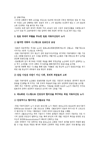 [산업 비교][미국자동차산업과 일본자동차산업 비교]국내게임산업과 동남아게임산업의 비교, 미국자동차산업과 일본자동차산업의 비교, 상업영화산업과 예술영화산업 비교, 전통적 출판산업과 최근 출판산업 비교-8