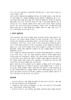 [산업 비교][미국자동차산업과 일본자동차산업 비교]국내게임산업과 동남아게임산업의 비교, 미국자동차산업과 일본자동차산업의 비교, 상업영화산업과 예술영화산업 비교, 전통적 출판산업과 최근 출판산업 비교-10