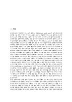 국제결제은행(신바젤협약, BIS) 자기자본비율규제의 배경, 도입, 국제결제은행(신바젤협약, BIS) 자기자본비율규제의 적용범위, 은행대차대조표, 국제결제은행(신바젤협약, BIS) 자기자본비율규제의 은행업무, 전망-3