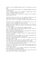 국제결제은행(신바젤협약, BIS) 자기자본비율규제의 배경, 도입, 국제결제은행(신바젤협약, BIS) 자기자본비율규제의 적용범위, 은행대차대조표, 국제결제은행(신바젤협약, BIS) 자기자본비율규제의 은행업무, 전망-6