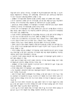 국제결제은행(신바젤협약, BIS) 자기자본비율규제의 배경, 도입, 국제결제은행(신바젤협약, BIS) 자기자본비율규제의 적용범위, 은행대차대조표, 국제결제은행(신바젤협약, BIS) 자기자본비율규제의 은행업무, 전망-8