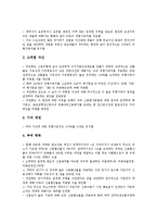 국제결제은행(신바젤협약, BIS) 자기자본비율규제의 배경, 도입, 국제결제은행(신바젤협약, BIS) 자기자본비율규제의 적용범위, 은행대차대조표, 국제결제은행(신바젤협약, BIS) 자기자본비율규제의 은행업무, 전망-10