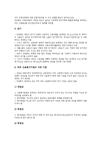 국제결제은행(신바젤협약, BIS) 자기자본비율규제의 배경, 도입, 국제결제은행(신바젤협약, BIS) 자기자본비율규제의 적용범위, 은행대차대조표, 국제결제은행(신바젤협약, BIS) 자기자본비율규제의 은행업무, 전망-11