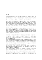 국제결제은행(BIS, 신바젤협약) 자기자본비율규제의 의의, 고려사항, 국제결제은행(BIS, 신바젤협약) 자기자본비율규제의 은행경쟁력, 시장규율, 국제결제은행(BIS, 신바젤협약) 자기자본비율규제의 공시, 경영개선-3
