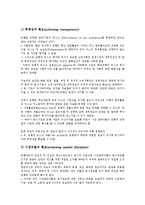 국제결제은행(BIS, 신바젤협약) 자기자본비율규제의 의의, 고려사항, 국제결제은행(BIS, 신바젤협약) 자기자본비율규제의 은행경쟁력, 시장규율, 국제결제은행(BIS, 신바젤협약) 자기자본비율규제의 공시, 경영개선-14