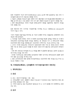 국제결제은행(BIS, 신바젤협약) 자기자본비율규제의 의의, 고려사항, 국제결제은행(BIS, 신바젤협약) 자기자본비율규제의 은행경쟁력, 시장규율, 국제결제은행(BIS, 신바젤협약) 자기자본비율규제의 공시, 경영개선-15